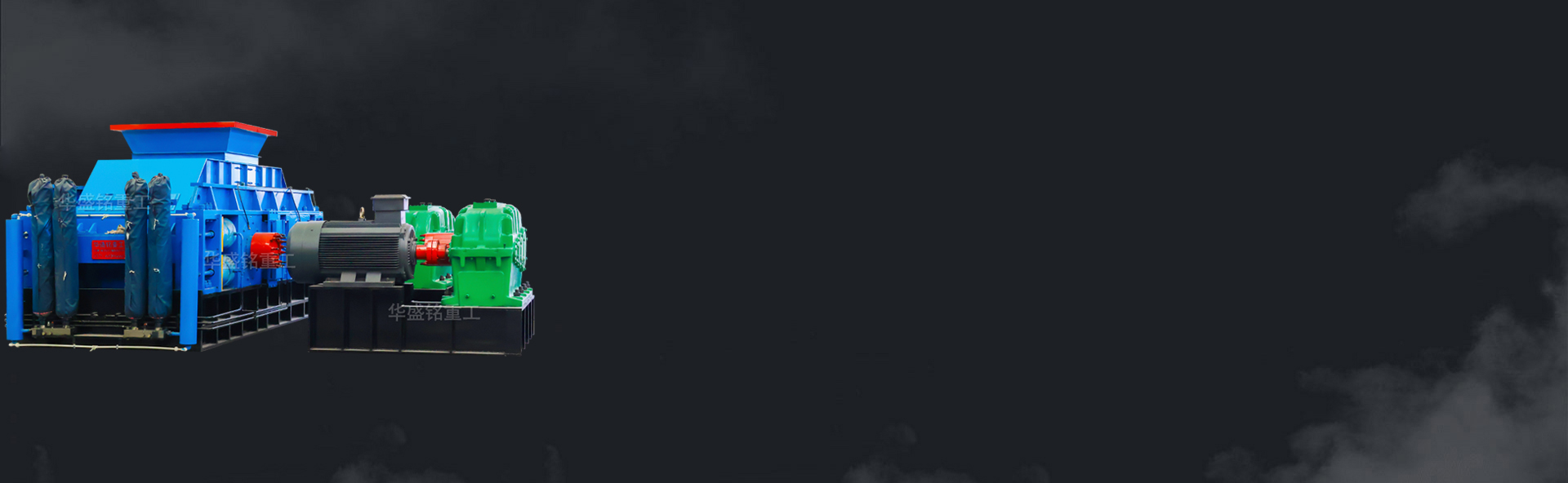 對(duì)輥破碎機(jī)、河卵石制砂機(jī)、石頭制砂機(jī)