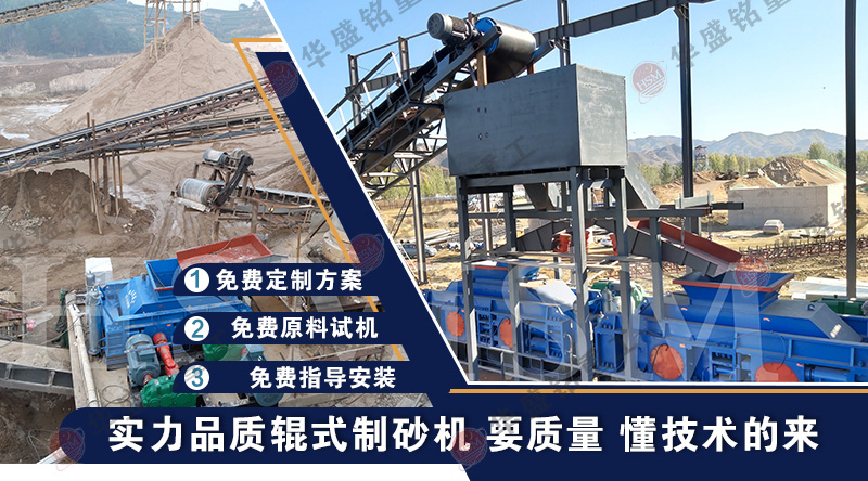 玄武巖對輥制砂機