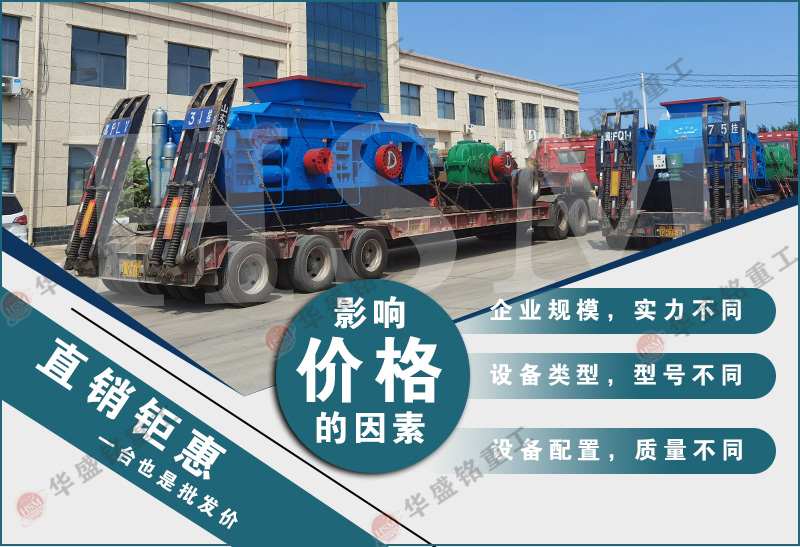 河卵石對(duì)輥制砂機(jī)發(fā)貨