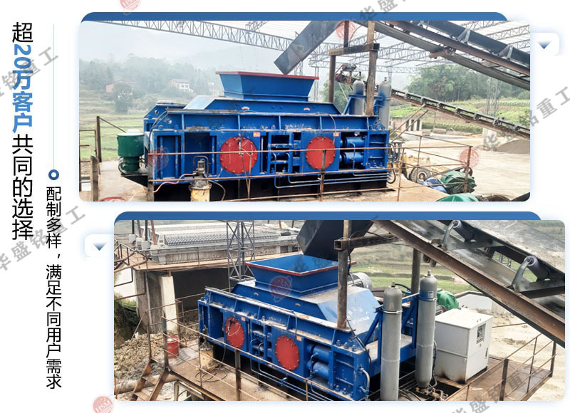 華盛銘液壓對輥破碎機