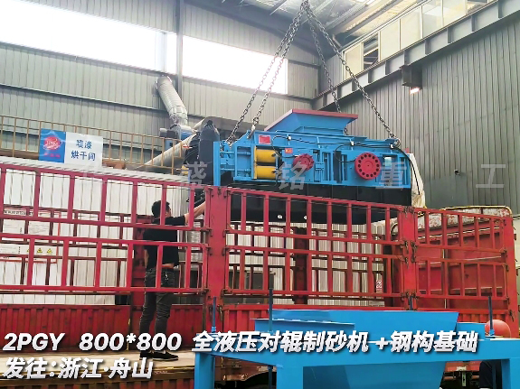 800x800全液壓對(duì)輥破碎機(jī) 發(fā)往浙江舟山