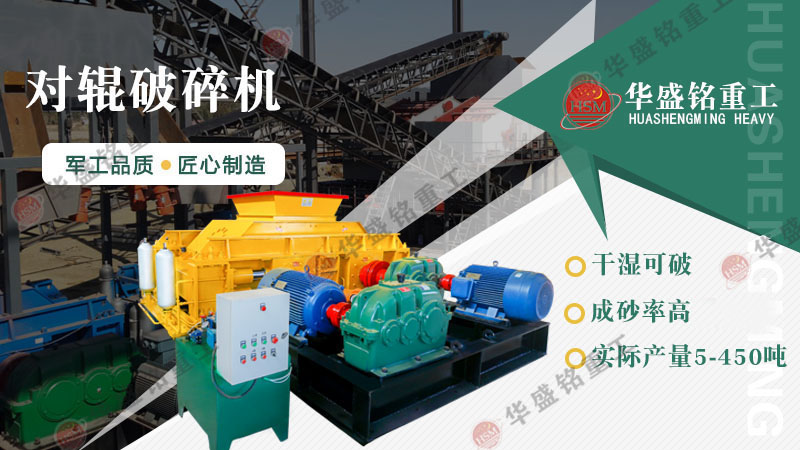 想要降低制砂成本，試試對輥制砂機