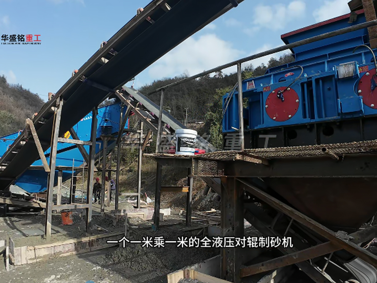 湖北十堰1010液壓對(duì)輥制砂機(jī)銅渣玄武巖料生產(chǎn)現(xiàn)場(chǎng)圖片