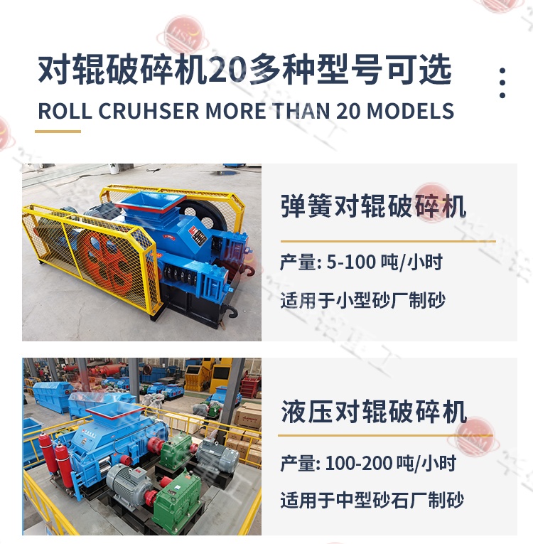 鎢礦石破碎機型號 