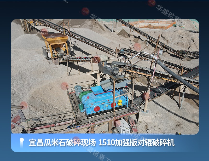 鎢礦石破碎機生產(chǎn)現(xiàn)場 