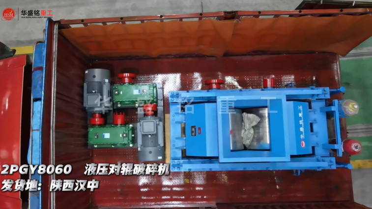 螢石對輥制砂機