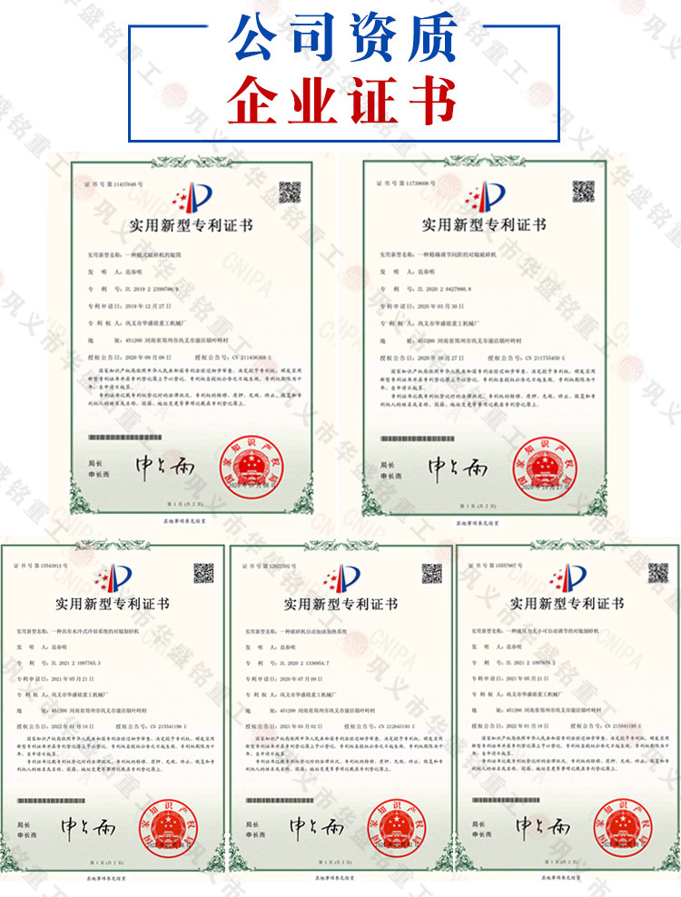 高壓輥磨機(jī)專利