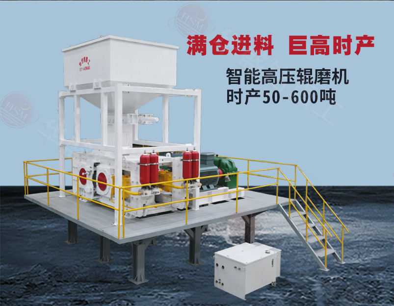 高壓輥磨機(jī)工作原理